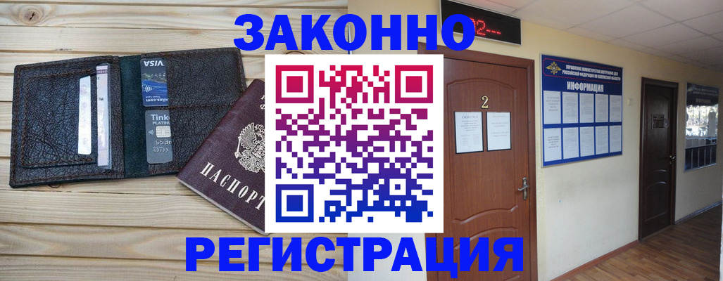 прописка ребенка в Карпинске