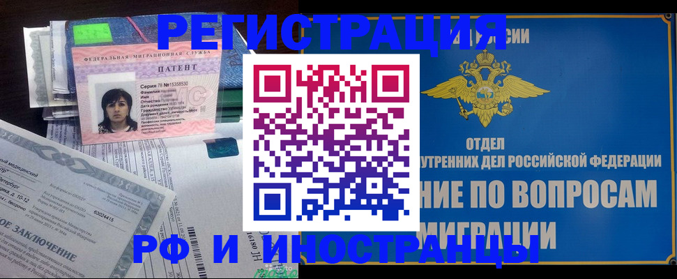 временная регистрация законно в Карпинске